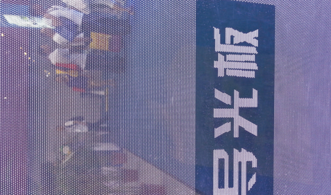 燈飾照明